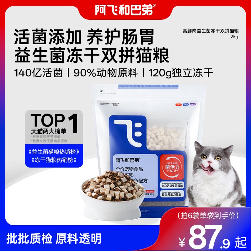 猫粮性价比推荐，猫粮避雷指南！