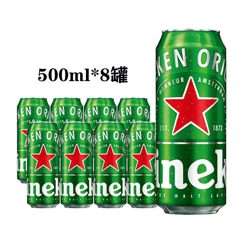 Heineken 喜力 经典啤酒 500ml*8听
