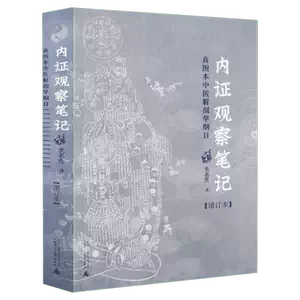 养生堂的书2 - Top 50件养生堂的书2 - 2025年4月更新- Taobao