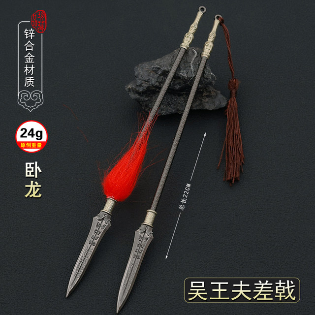 Wolong Cangtian Fall game peripheral Wu Wang Fu Cha spear halberd metal weapon model alloy ornaments toys