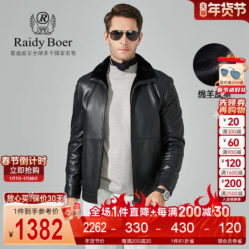 Raidy Boer/׵ϲ¿ƤëƤƤ2026ʵ5978.88Ԫ,ۺ1494.72/