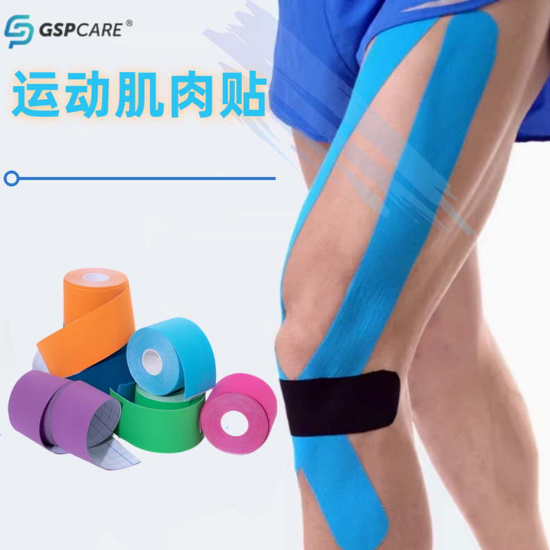嘉适倍 肌肉贴绷带 弹性运动胶带 2.5cm*5m*2卷 金币+券后2.82元包邮