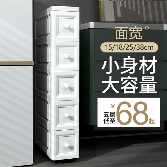 15/18/25cm欧式夹缝收纳柜抽屉式厨房窄缝隙置物架卫生间储物柜子