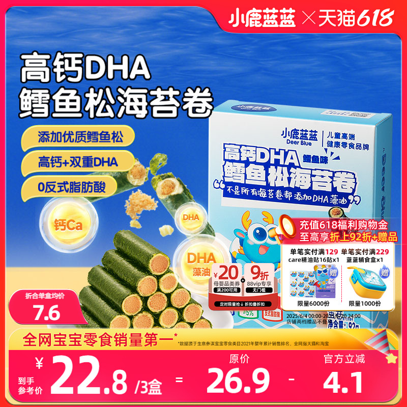 װ߸DHAɺ̦92g С¹_߸DHAɺ̦̦ɶͯʳƷʵ15.98Ԫ,ۺ7.99/