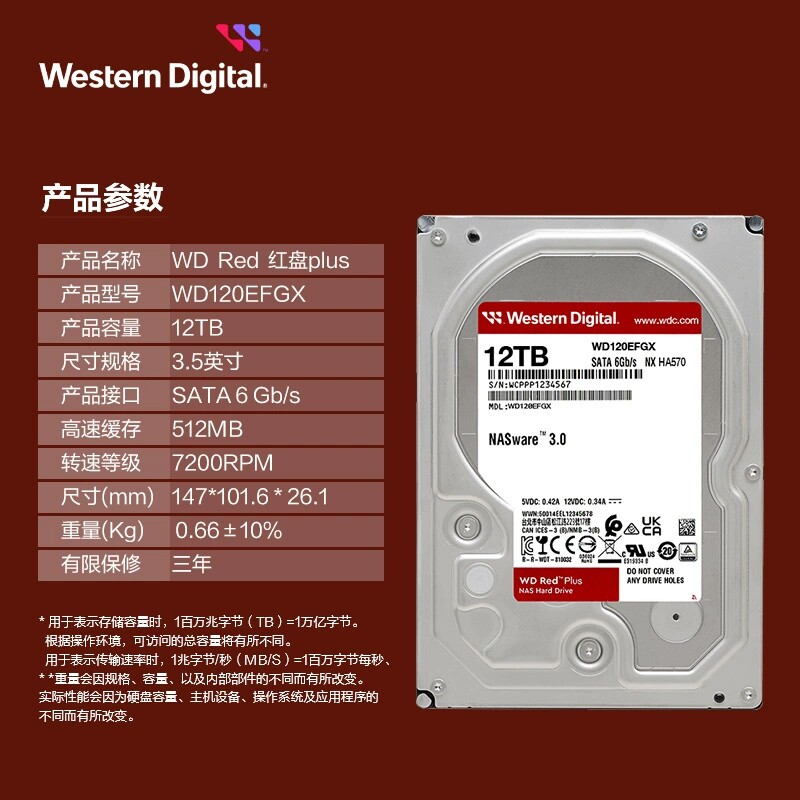 WD Red Plus 3.5インチ NAS用 HDD 12TB 未開封 【公式通販】