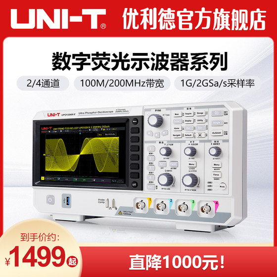 优利德高精度数字荧光示波器4通道200M带宽2G采样率高清荧光屏