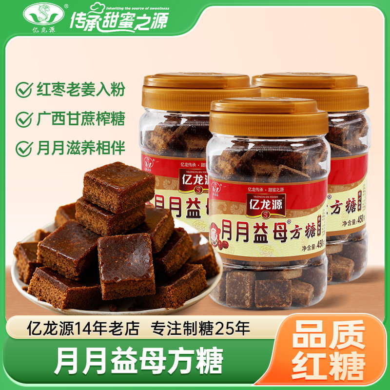 亿龙源 月月益母 方糖 450g罐装 多重优惠折后￥9.76包邮 淘金币可抵扣￥0.36