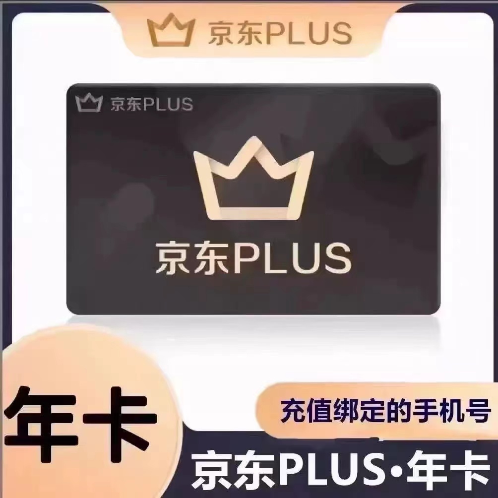 ػһ꡾Աڡͻ plus꿨Ա12PLUSԱԱ365챾˺޻Ա19.8Ԫ