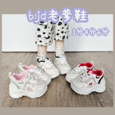 taobao agent BJD sneakers, daddy shoes 3 minutes, 4 minutes, 6 points, Xiongmei MDD casual shoes basketball shoes, men and women