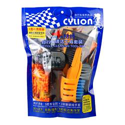 Sailing Bicycle Multifunctional Chain Washer Cleaning Tool