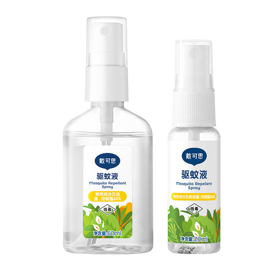 
Dai Kesi Mosquito Repellent Spray Plant Extract Paste Mosquito Repellent Water Mosquito Repellent Liquid Outdoor Mosquito Repellent Spray