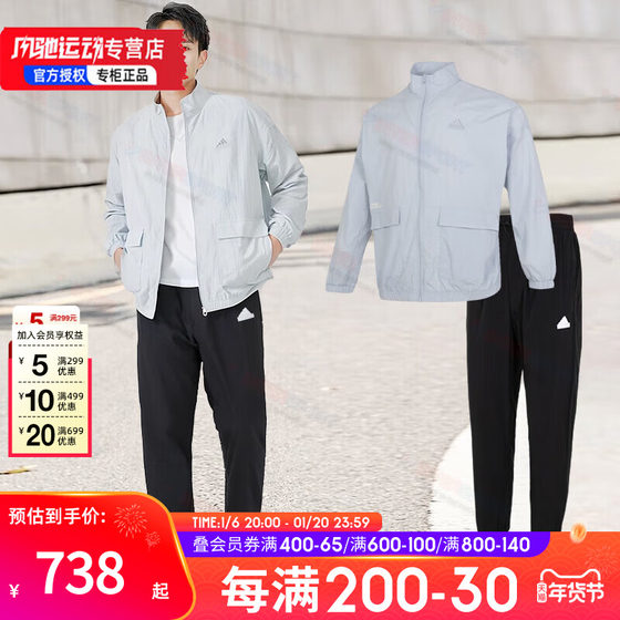 adidas阿迪达斯男装运动套装24冬季梭织立领外套夹克衫休闲长裤子