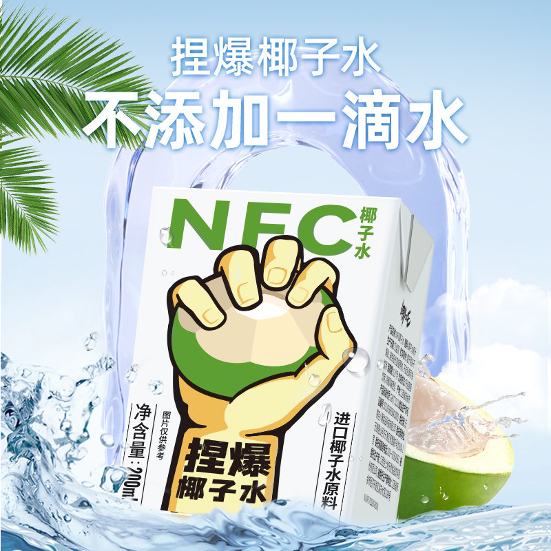 哪吒 捏爆 100%NFC椰子水 200ml*10盒  金币+券后15.01元包邮