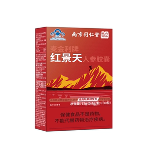
Tongrentang Rhodiola rosea anti-altitude capsule official flagship store anti-altitude drug oral liquid into altitude ginseng