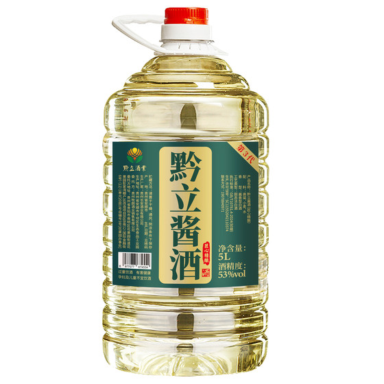 No.8 sauce-flavored Guizhou sauce-flavored 53-degree sorghum sauce wine pure grain bulk barrel soaked wine about 10*0.5kg white wine