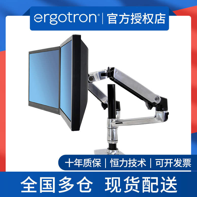 爱格升Ergotron45-248-026双屏显示器支架电脑桌面台式升降支臂