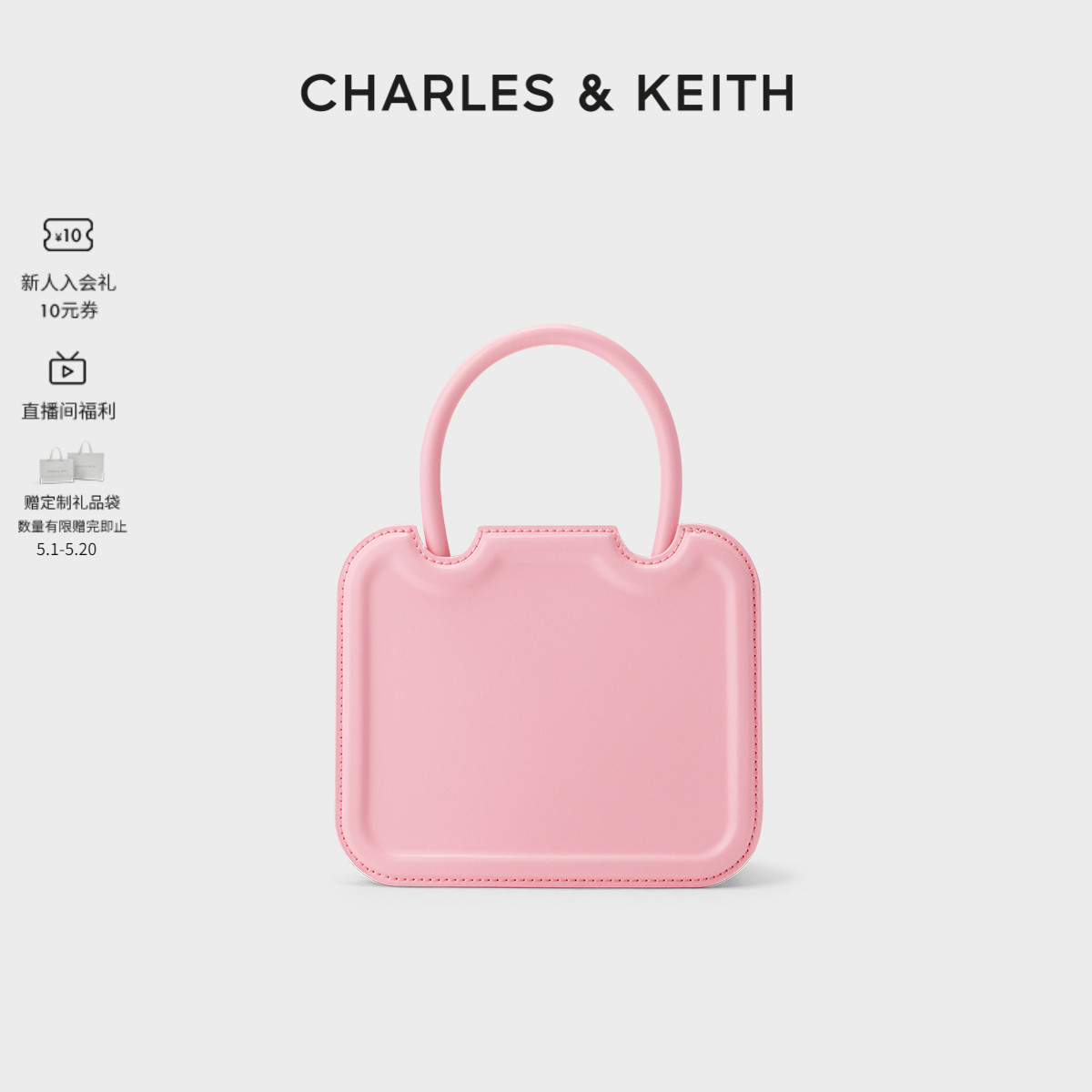 CHARLES & KEITH CHARLES＆KEITH甜酷个性CK2-30781598设计感小众斜挎饼干包女