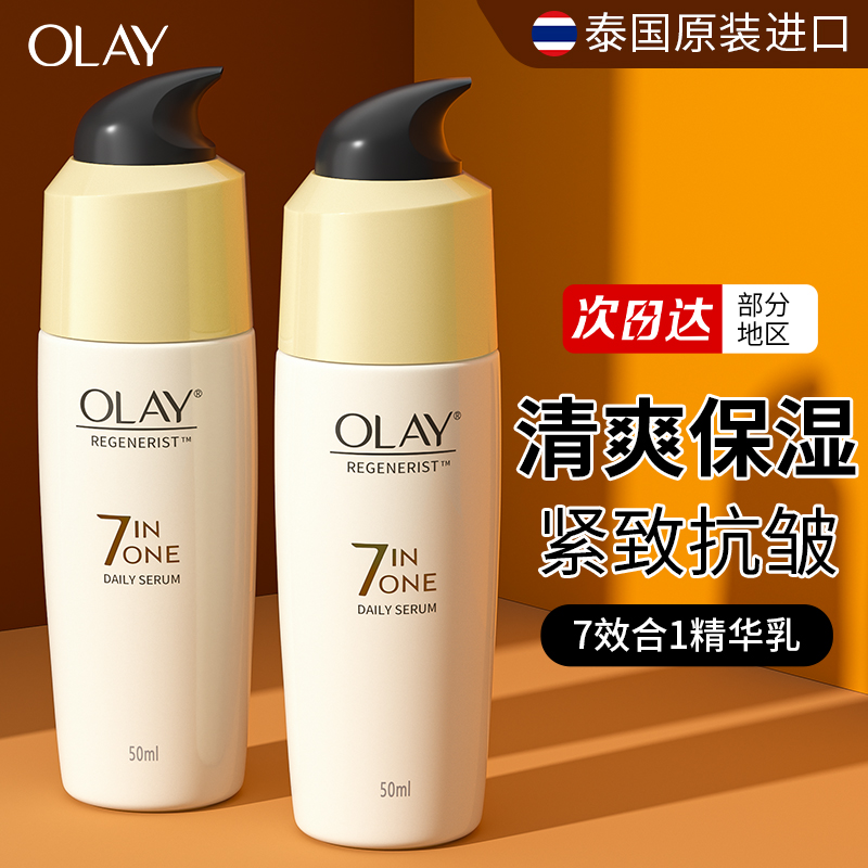 OLAY;Һ˥ȥ7ضЧʪ˪Ʒʵ214.59Ԫ,ۺ71.53/