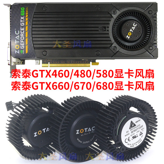 英伟达GTX470/480/580 GTX660/670/680 BFB0712HF 公版涡轮风扇