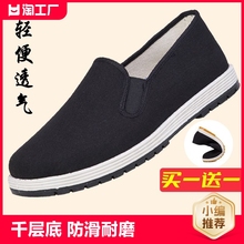 Summer Old Beijing Cloth Shoes for Men's Genuine Cow Tendon Sole, One Step Stepping on Thousand Layer Sole, Driving, Working, Black Dad Cloth Shoes for Men