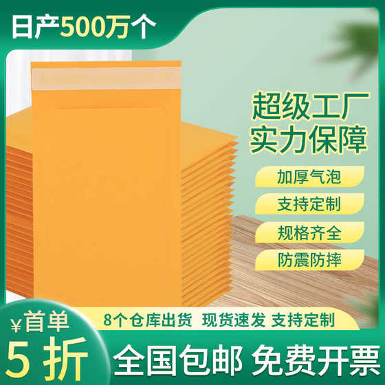 包袋气泡泡沫牛皮纸加厚现货气泡信封袋数码包装袋打快递袋黄色