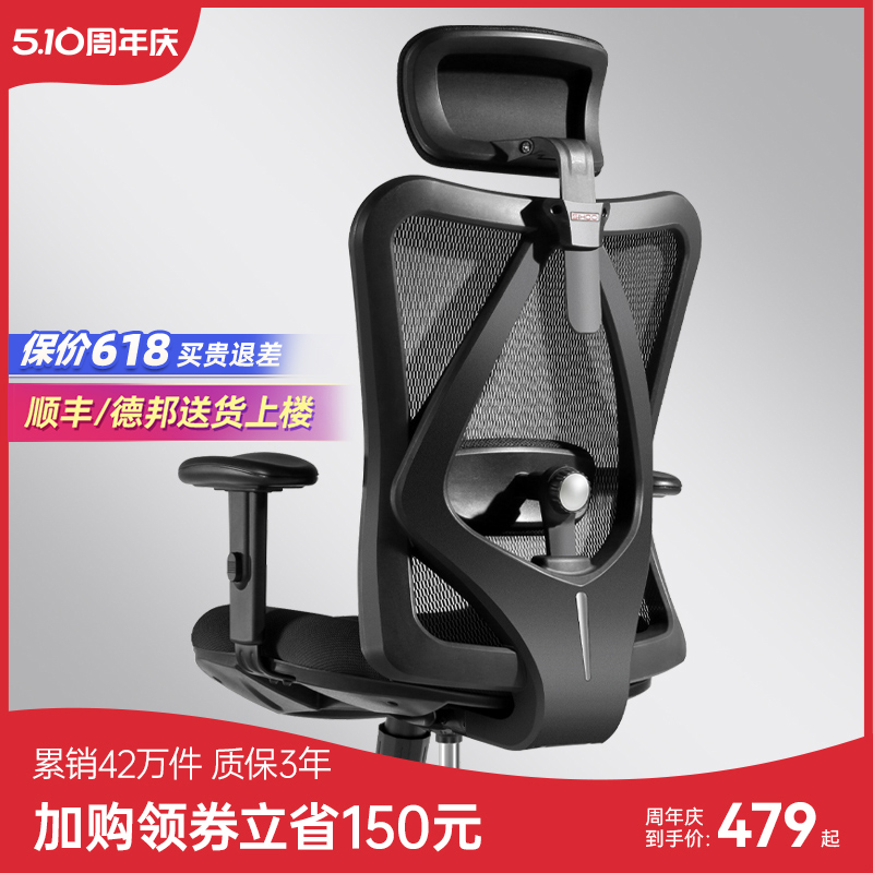 SIHOO 西昊 M16 人体工学椅 黑色 网棉