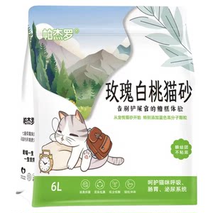 
Pajero cat litter tofu cat litter can flush the toilet oolong white peach moisturizing fragrance adult cat deodorizing soil