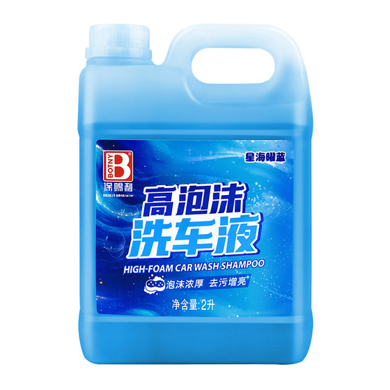 
Motorcycle car wash liquid, powerful decontamination, special high-foam electric vehicle cleaning agent, shell oil stain cleaning neutral