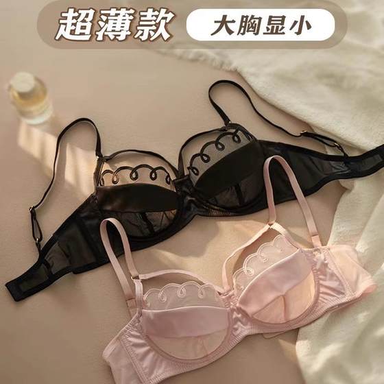 新款法式小胸内衣女薄款透气收副乳防下垂性感纯欲蕾丝文胸