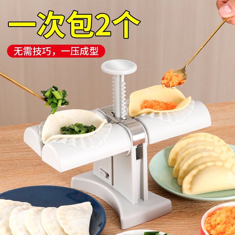 全自动包饺子器小型家用花式包水饺捏饺子机器饺子模具包饺子工具