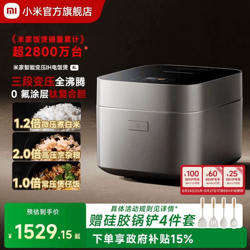 MIJIA 米家 智能变压IH电饭煲 MFB17BM 电压力锅 4L 黑色