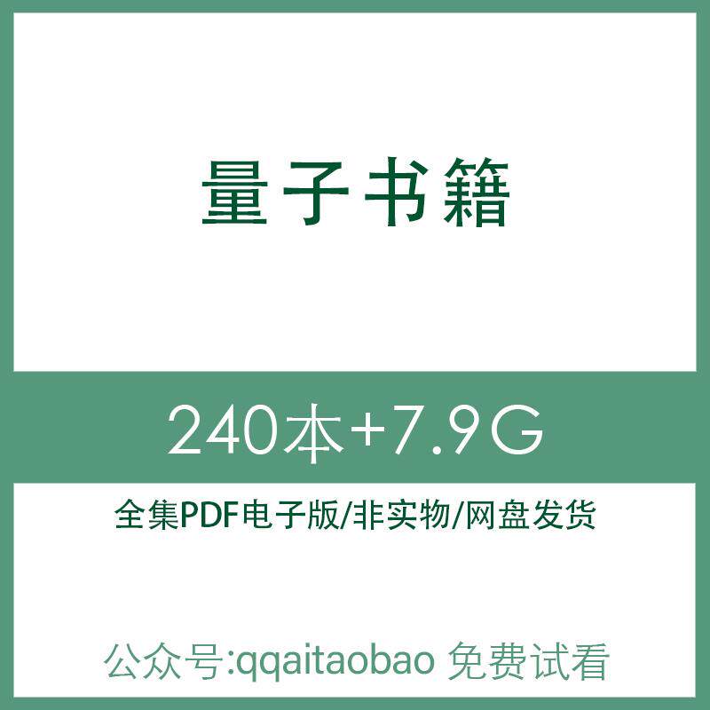 知识信息技术量子全集物理电子版力学PDF合集计算学习理论PDF合集计算学习理论电子资料网盘发货电子资料网盘发货后高清资料资料