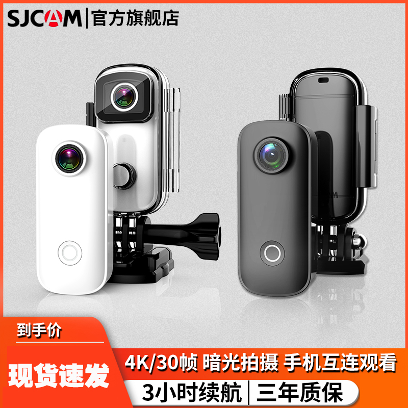 Купить SJCAM C100 большой палец руки 4K ультра-прозрачное движение ...