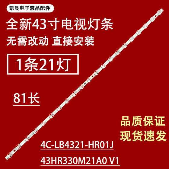 适用TCL 43F8F灯条43F8 21*1 43HR330M21A0 V1 背光灯液晶电视机