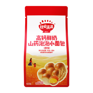 Akita High Calcium Fresh Milk Yam Bubble Bread Children's Breakfast Snacks Free Recipes for Infants and Toddlers