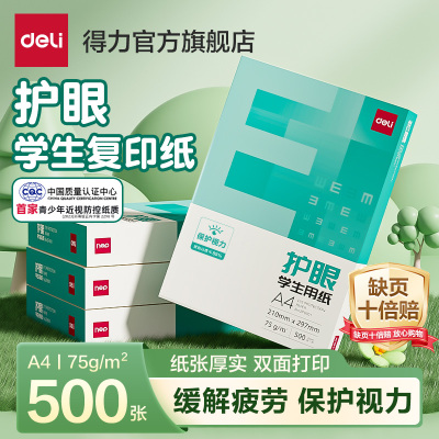 2026年1月9日更新【万能白菜价】的图片 第70张