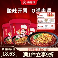 海底捞 Горячий и кислый порошок томатный порошок порошок кислого порошка подлинная сладкая картофельная ковша вентиляторы рисовая лапша удобна для фаст -фуда