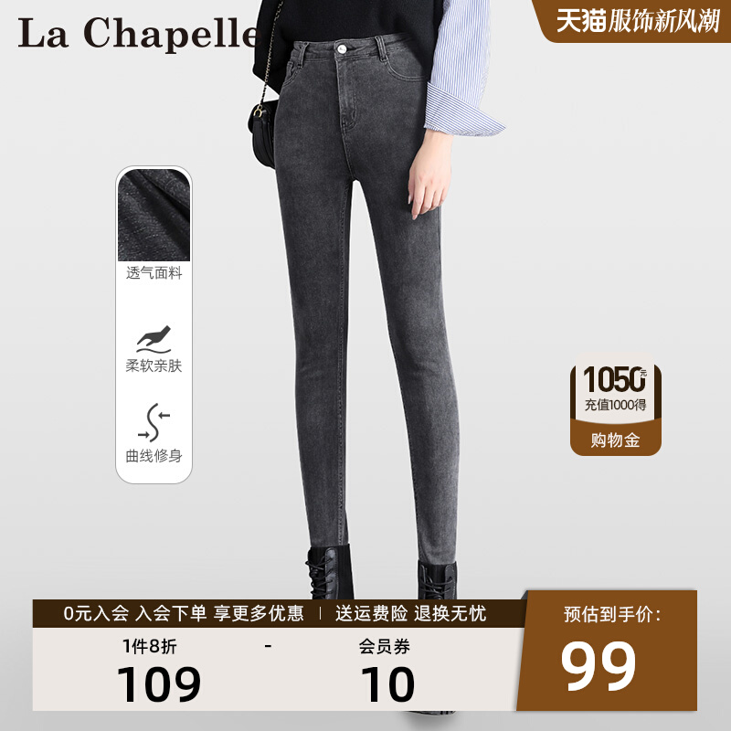 La Chapelle Jeans Women's 2023 New Slim Smoky Grey Slim Fit Tight Feet Slim Elastic Pants