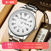 Mom and Dad Waterproof Night Glow Watch for Middle and Elderly People