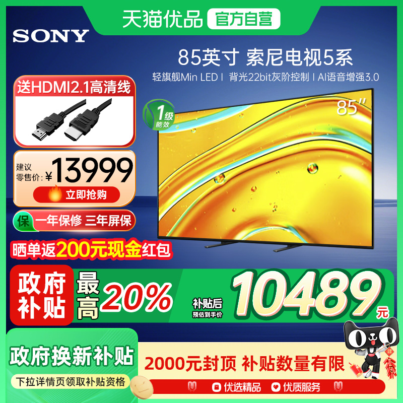85Ӣ ɫ ٷ Ҳ20%5ϵ85ӢK-85XR50콢MiniLED4KYʵ14450Ԫ
