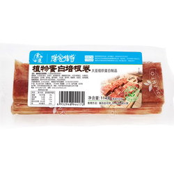 Shanke Legend Artificial Plant Meat Vegan Egg-free Spicy Hotpot Sandwich Bacon/Bacon Roll