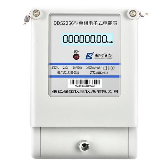
Shenbao Instrument LCD Electric Meter Household Single Phase 220V Intelligent High Precision Rental House Digital Display Two-Phase Electronic Type