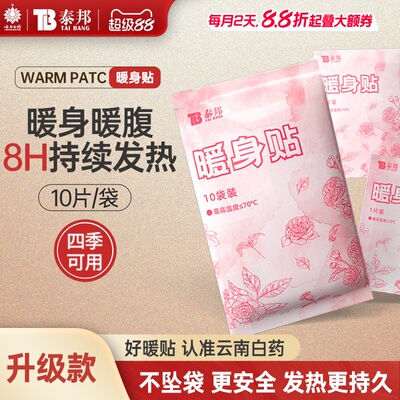 2026年10月11日更新【万能白菜价】的图片 第33张