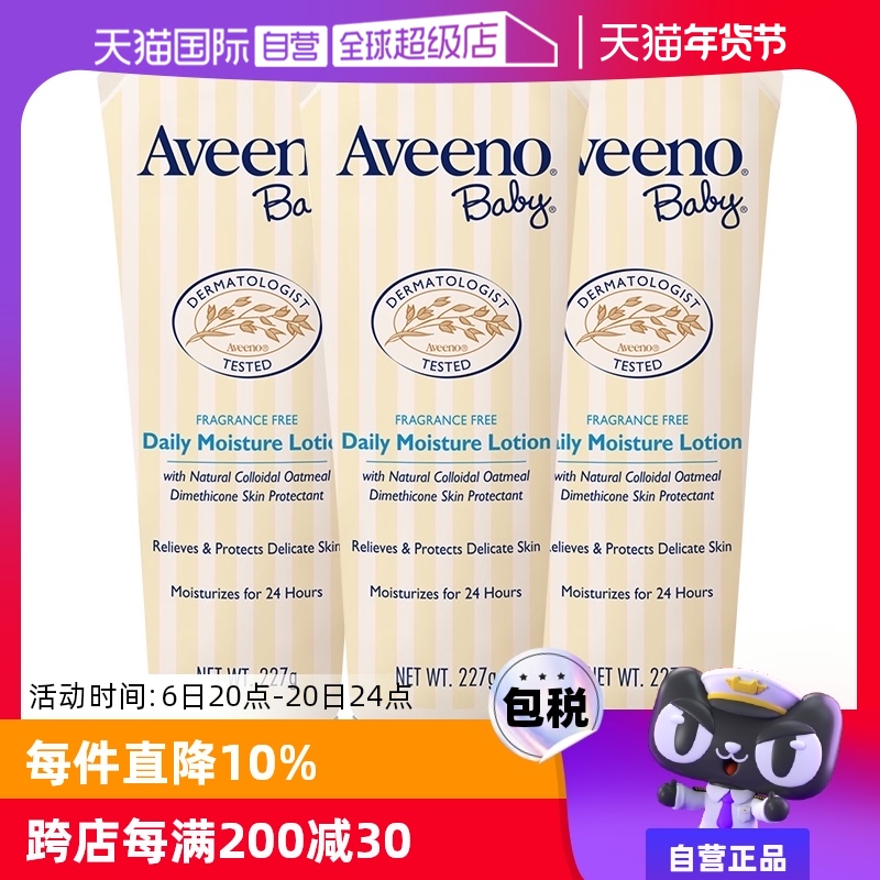 ۻ㣺aveeno227g*3 άŵȻʪ鱦˪ 166.44Ԫ(88VIP 95)