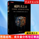 威科夫2.0:市场结构、成交量分布与订单流 鲁本·维拉赫莫萨·查韦斯著 对道氏理论的完善扩展 正版书籍