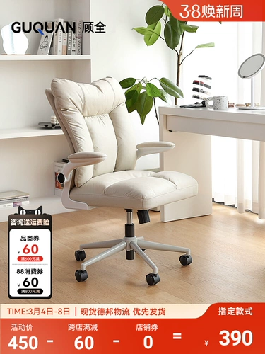 顾全 Рабочее кресло Учебное комната удобные столы и стулья, предоставление крема для крема маленькие кв.