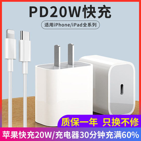 iwosty适用苹果iphone13pm充电器快充数据线大头PD20w加长冲从typec配件套装apid平板插头xsxmax十一小头2米8