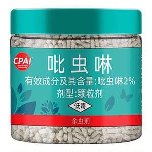 
CPAI imidacloprid small white medicine insecticide special for flowers and plants Xiaobiao flying scale insect particles soil insecticide