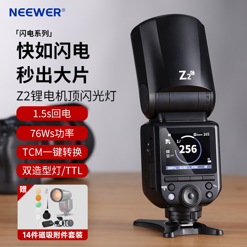 NEEWER/Ŧ Z2ü῵ѥ΢TTLͬLEDԲͷ﮵Ӱ ʵ177.4Ԫ,ۺ44.35/