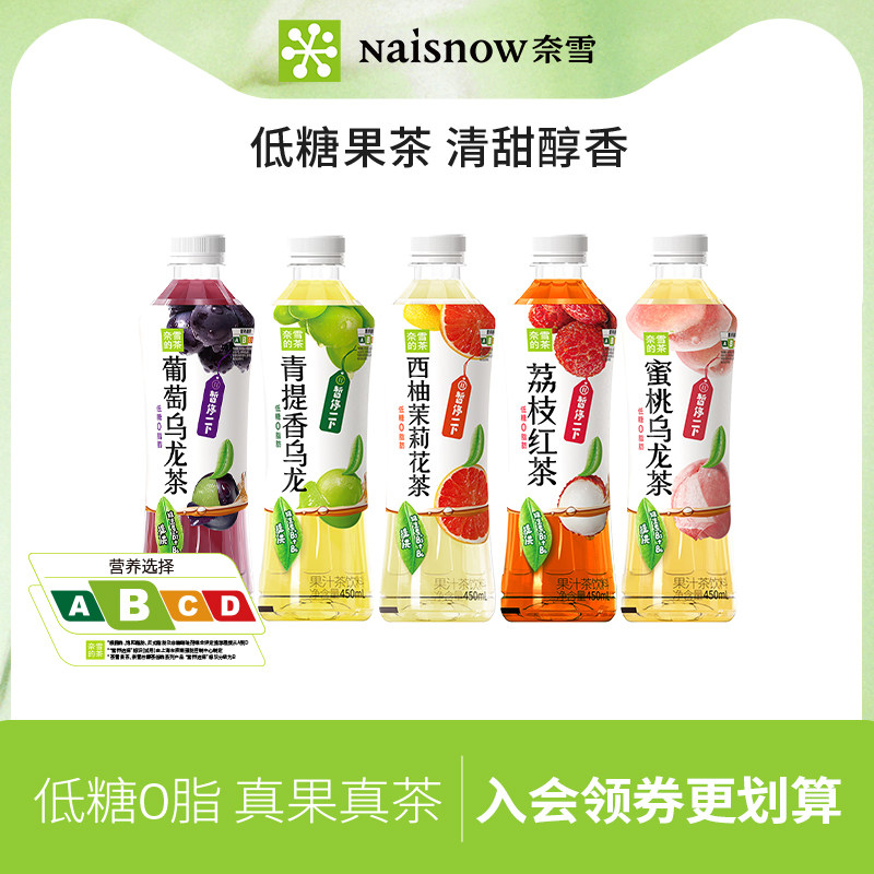 奈雪的茶 茉莉初雪无糖原味茶饮料 500ml*15瓶  金币+券后43.8元包邮